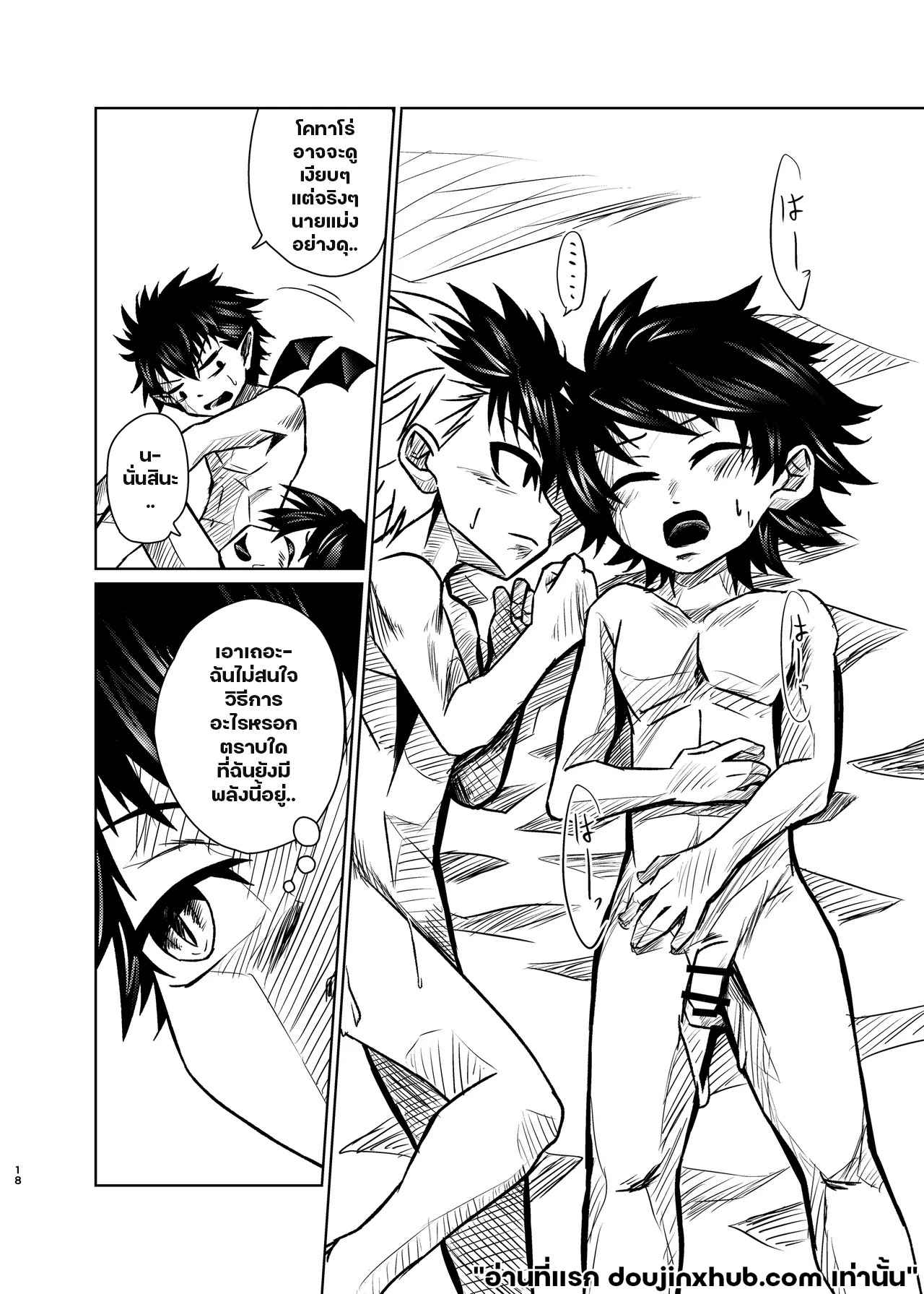 ต่างคนต่างความลับ